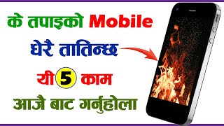 Download lagu Mobile Heating Problem Solution | Molile Heat Huncha Yo 5 Kura Follow Garnuhola | Phone Heating Fix mp3