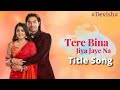 Tere Bina Jiya Jaye Na - Title Song (Duet Version) | Anjali Tatrari | Avinesh Rekhi