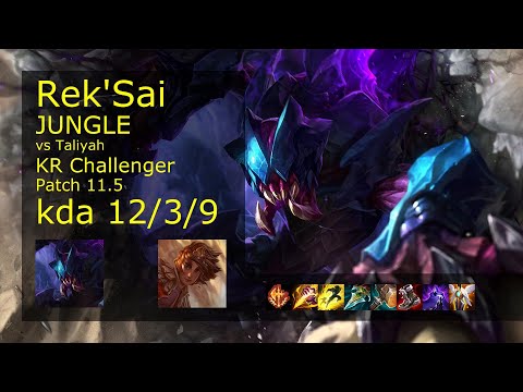 Rek'Sai Jungle vs Taliyah - KR Challenger 12/3/9 Patch 11.5 Gameplay // [롤] 렉사이 vs 탈리야 정글
