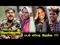 Captain Prabhakaran Public Review Captain Prabhakaran Movie Review Captain Vijayakanth