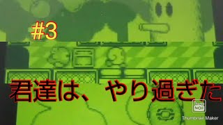 速すぎたボスには制裁を part3【初代 星のカービィ】