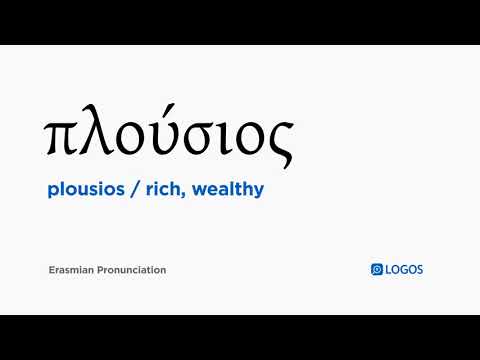 How to pronounce Plousios in Biblical Greek - (πλούσιος / rich, wealthy)