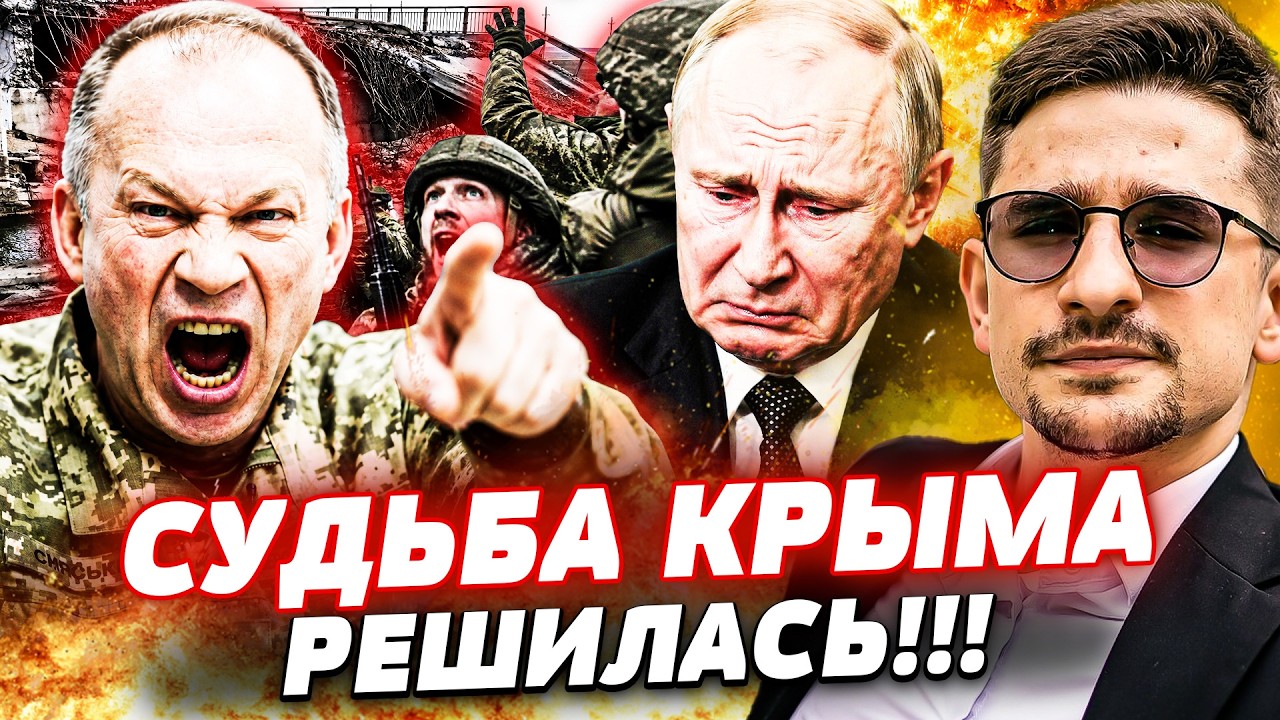 🔥СРОЧНО! ОБЪЯВИЛИ РЕШЕНИЕ ПО КРЫМУ! ТРАГЕДИЯ В БЕЛГОРОДЕ ВСЕ ИЗМЕНИЛА! | Нак?
