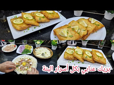 ولاد الحومة طلبوه مني أروع بريك عنابي بكل تفاصيل وكل أسرار نجاح مع شاف دحمان