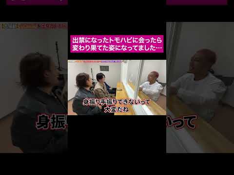 怖すぎ、なんでこんなやつになっちゃったの…泣 #桑田龍征 #shorts