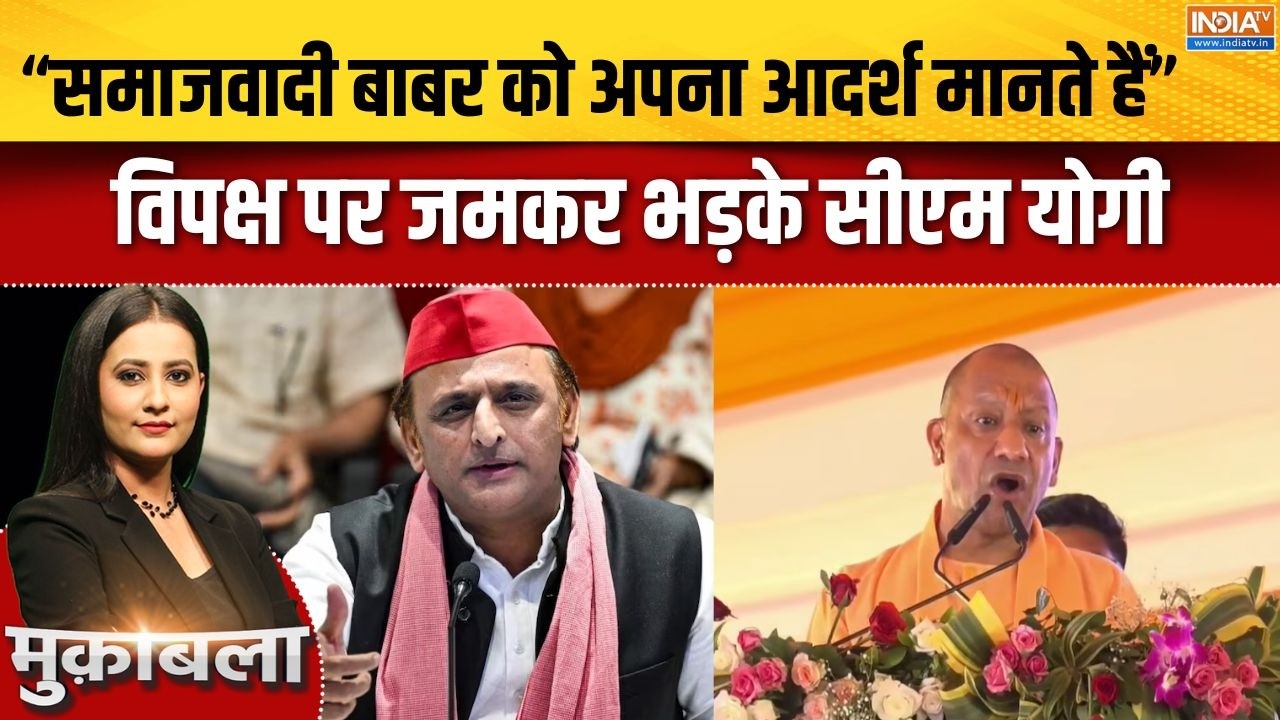 CM Yogi On Opposition :  विपक्षी दल प्रभु श्री राम की आस्था को नहीं म?