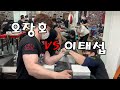 [팔씨름]팀배틀암 201003 오장호 vs 이태섭 (왼팔)