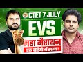 CTET 7 JULY 2024 NCERT EVS MARATHON By Sachin Academy Live 8pm