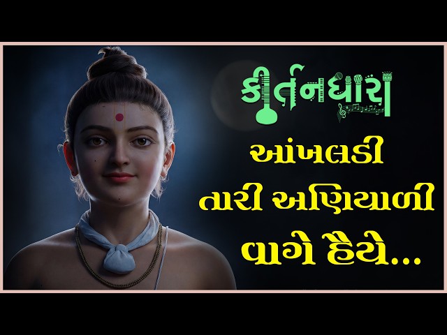 Akhaldi Tari Aniyali Vage Haiye...