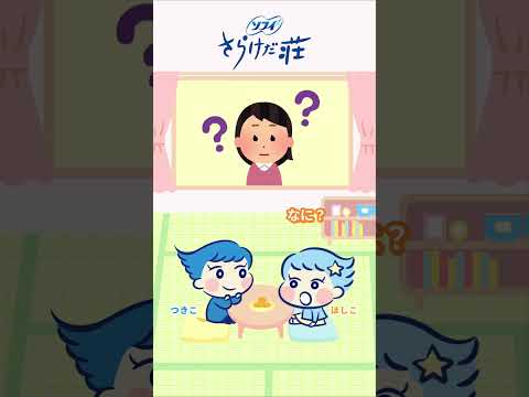 【あるある】友達の家でナプキンどう捨てる？