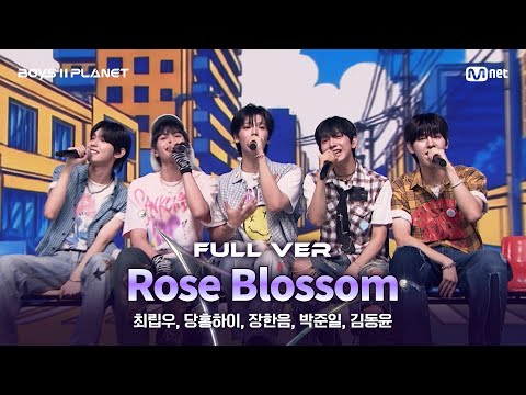[BOYS ll PLANET/7회 풀버전] '인생피장' ♬건물 사이에 피어난 장미 (Rose Blossom) - H1-KEY (하이키) @계급 쟁탈 포지션 배틀