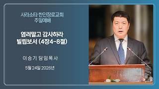 설교 동영상 메인 