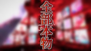 【ゆっくり実況】本当に検索してはいけないゲーム【ＦＵＮ】