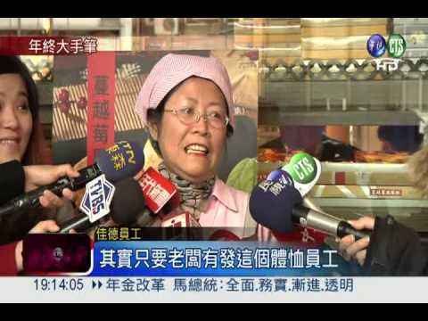 辛苦了! 北高糕餅業年終羨煞人