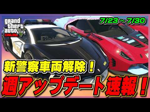 gta5 アップデート」のYahoo!リアルタイム検索 - X（旧Twitter）を