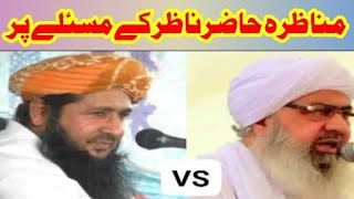 Munazra Mufti Abdul Raheem Sikandari Or Shahid Isl