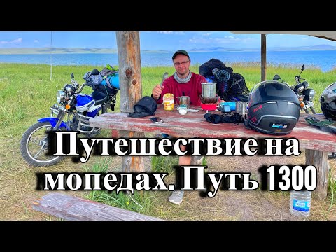  
            
            Путешествие на Мопедах: Длинное и Захватывающее Приключение!

            
        