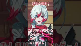 【質問来てた】＃22 Q:好きなゲームのジャンルは？#質問 #質問コーナー #質問回答 #vtuber #男性vtuber #voice #shorts