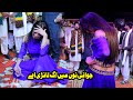 Je Tu Seeny Nal Menu Ni Lanran Jawani Ni Men Ag Lanri Ay Titlee Jaan New Mujra Shakir Studio