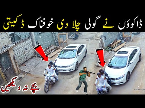 Unbelievable CCTV 😱😱 CAR 🚗 Mehmoodabad Azam Basti Karachi