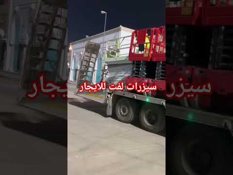 تأجير تاور لايت في السعودية
