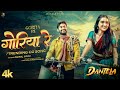 Goriya Re गोरिया रे Dantela CG Film Song Sunil Soni Ft Evergreen Vishal Raaya Dinggo
