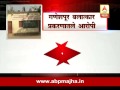 बुलडाणा बलात्कारातील आरोपी