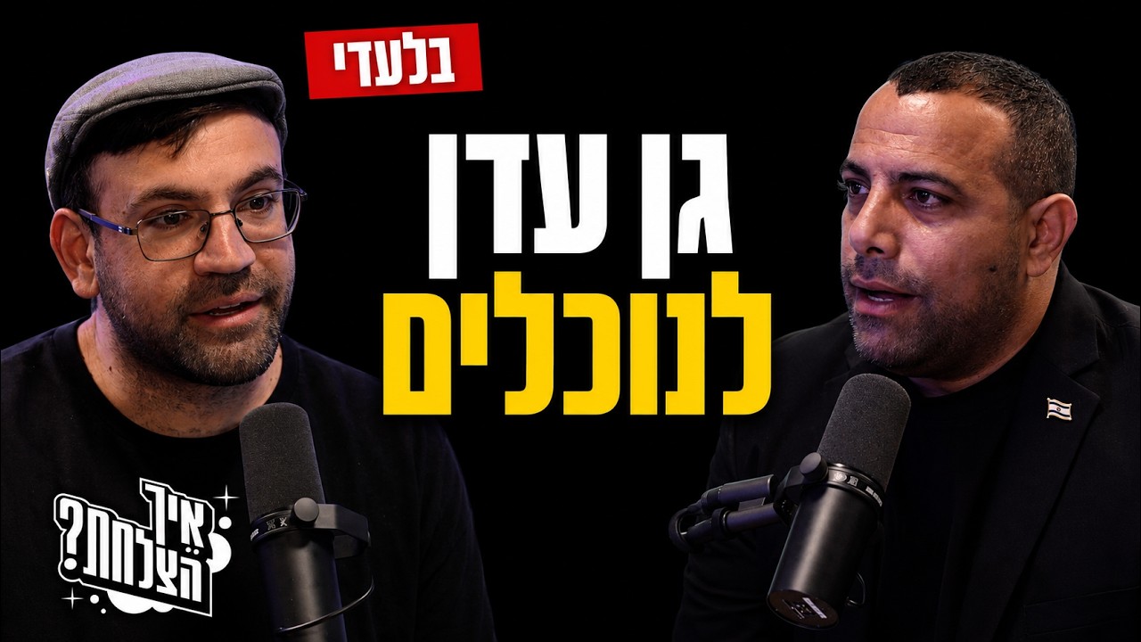 ״הפכנו לגן עדן לנוכלים״: קומבינת תגי הנכה, הכופר לבדואים ולמה צריך לפרק את ההסתדרות