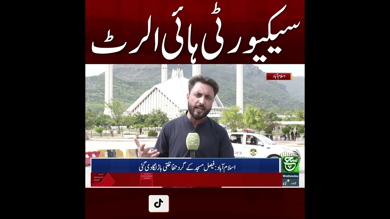 High Alert in Islamabad | What’s Happening Right Now? | Breaking News | Such News