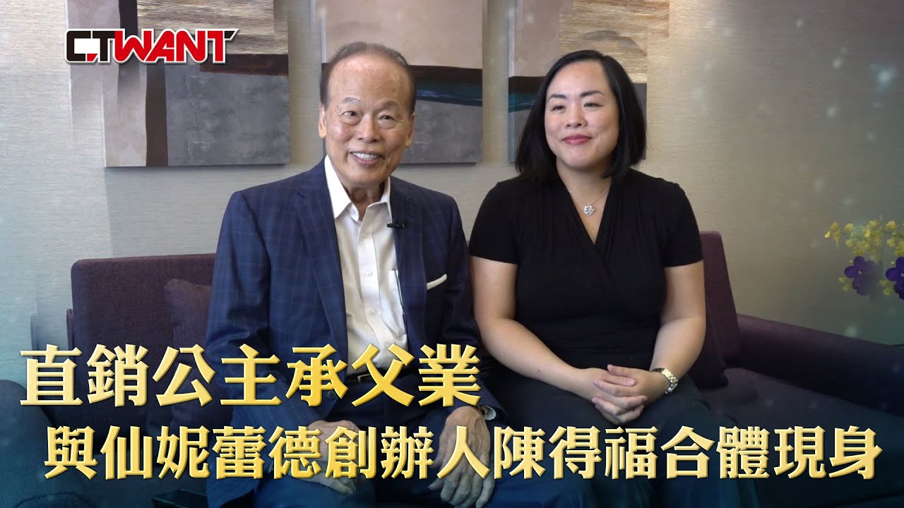 圖說-搶下台灣富豪第20名　陳得福率5子女返台談「長線布局」