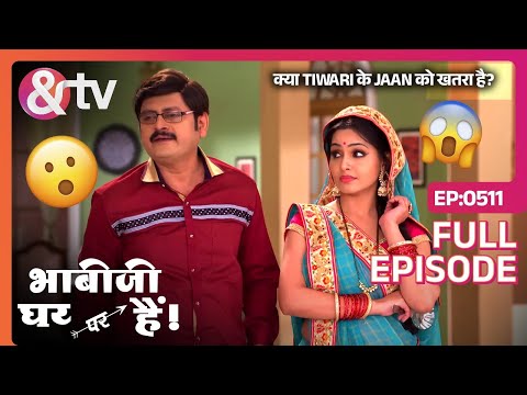 क्या Tiwari के Jaan को खतरा है? | Bhabi Ji Ghar Par Hai Full Ep 511 | 10 Feb 17@andtvchannel