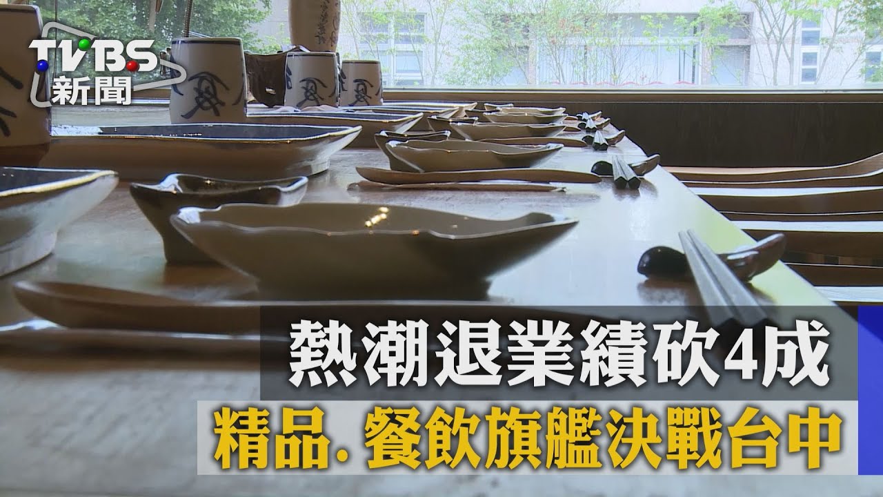 精品、餐飲旗艦決戰台中 熱潮退業績砍4成