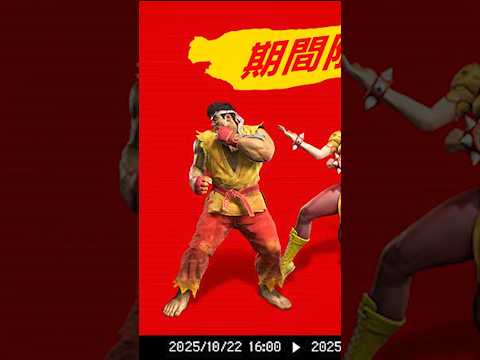 Colores EX de McDonald’s para Street Fighter 6 ya disponibles, aquí tienes todos los códigos 