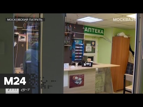 Аптека бутово. Аптеки бутово парк. Аптеки бутово парк. Москва бутово парк 2 аптека планета здоровья. Грина 24.