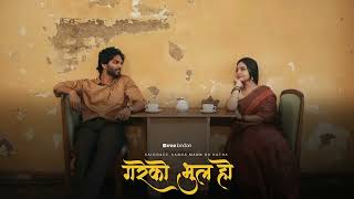 Download lagu गरेको भुल हो - New Story - Saigrace Storytelling mp3