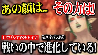 上位ゾシアと熱すぎる戦いを繰り広げるチャイカ【モンハンワイルズ 花畑チャイカ にじさんじ】※ネタバレ注意