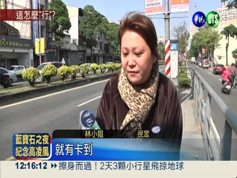 無障礙坡道超窄 這怎麼"行"?