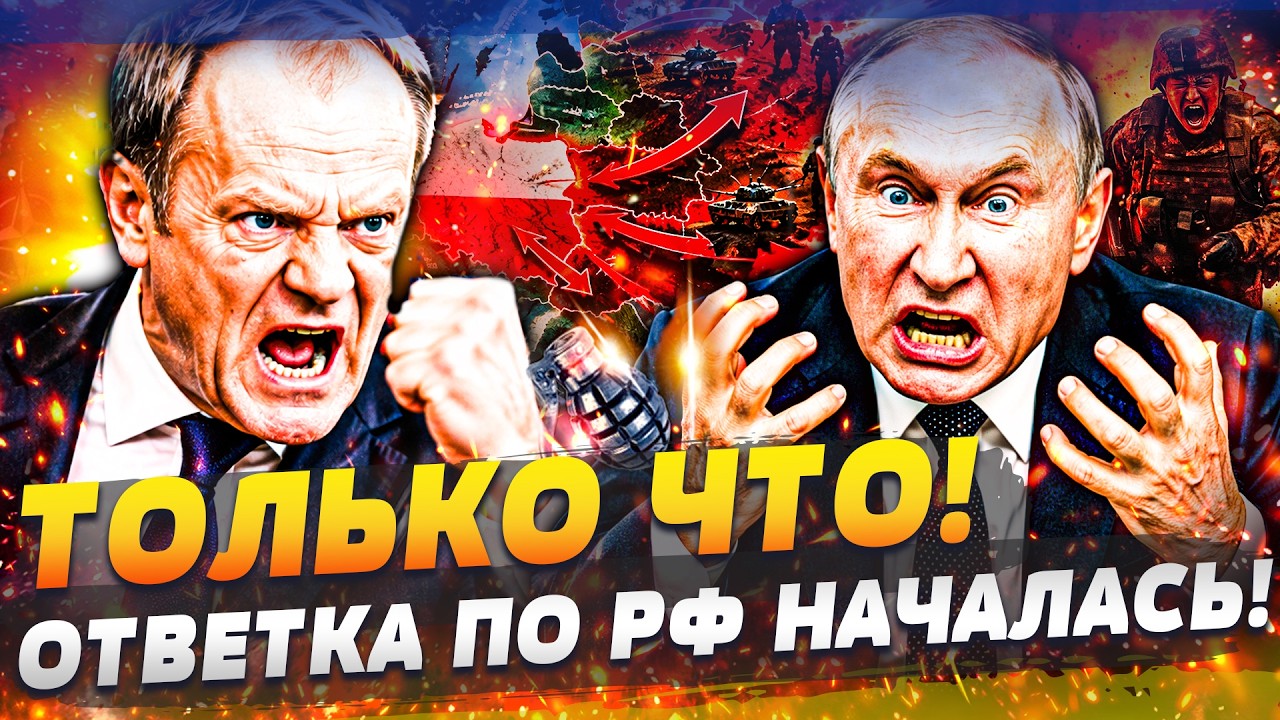 💥БЕСПРЕЦЕДЕНТНАЯ АТАКА РФ по НАТО! СРАЗУ ПОСЛЕ УДАРА – ЖЁСТОЧАЙШАЯ ОТВЕТКА