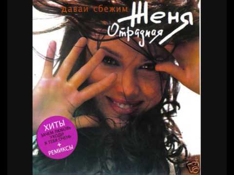 ZH  Otradnaya   Ne snis mne Vengerov  Fedoroff remix