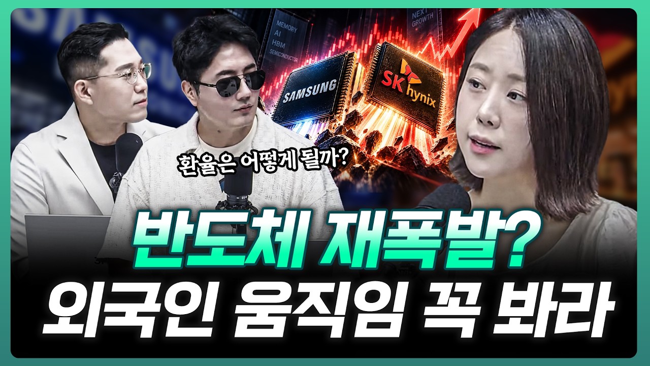 "7,000 돌파 후 향방은?" 외국인 움직임이 결정한다 | 이지은 이지스탁 대표 [더블 체크]
