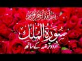 Surah Mulk With Urdu Translation Surah Mulk Urdu Tarjuma Ke Sath