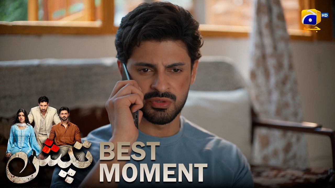 Tapish Episode 28 | 𝐁𝐞𝐬𝐭 𝐌𝐨𝐦𝐞𝐧𝐭 𝟎𝟑 | Muneeb Butt - Laiba Khan - Saad Qureshi | HAR PAL GEO