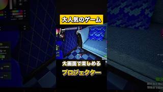ルービックキューブのようなコンパクトサイズのプロジェクターTCLのPlayCube！バッテリー内蔵で最大3時間使用可能！アマゾンプライムデーで特別価格で購入できます！