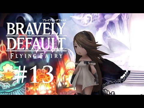 【BRAVELY DEFAULT FF🧚】|【#13】| Der Bravo-Bikini und ein Asterisk! |【LET'S PLAY】|【3DS】|【Deutsch】