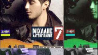 Michalis Hatzigiannis ( Μιχάλης Χατζηγιάννης ) - Alli mia nixta ( 7 cd )