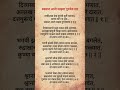 स्वप्नात आले माझ्या गुरुदेव दत्त Bhajan Mara