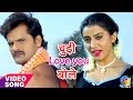 Khesari Lal Yadav चुड़ी लभ यू लभ यू Dilwala Akshara Singh Bhojpuri Hit Son