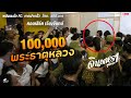 คอนเสิร์ตเวียงจันทน์ จินตหรา พูนลา�