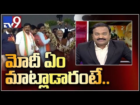 PM Modi satirical Speech on AP CM Chandrababu