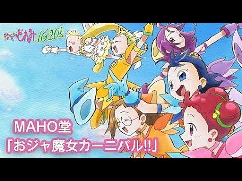 Ojamajo Doremi 1620's MAHO Ojamajo Carnival!! (25th Anniversary Ver.) (2024 Full)